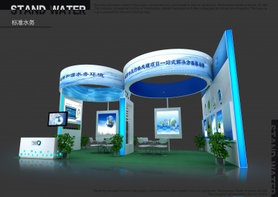 標準水務環保技術展臺下載