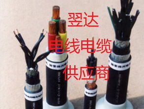 翌達(dá)KVV22控制電纜 堅(jiān)固耐用，穩(wěn)定傳輸?shù)目刂葡到y(tǒng)首選