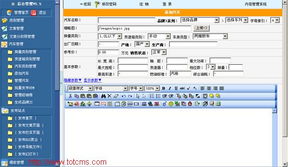 淘特CMS汽車網站解決方案 構建高效專業(yè)的汽車行業(yè)內容管理系統(tǒng)